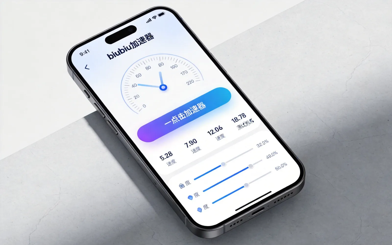 biubiu加速器控制面板仪表盘-312专线节点实时监控